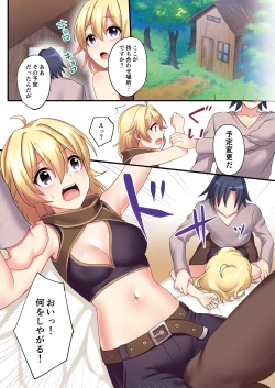 Page 15 of Sakyubasu ♀ ni Kyousei Tenshoku sa se Rareta Ore ♂ | Iwas forcibly changed into a succubus