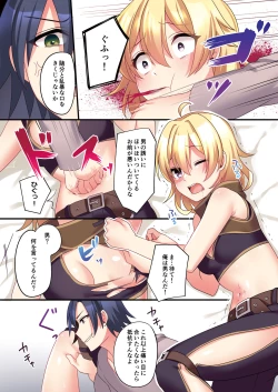 Page 16 of Sakyubasu ♀ ni Kyousei Tenshoku sa se Rareta Ore ♂ | Iwas forcibly changed into a succubus