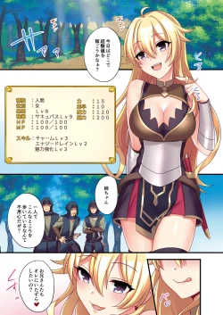 Page 25 of Sakyubasu ♀ ni Kyousei Tenshoku sa se Rareta Ore ♂ | Iwas forcibly changed into a succubus