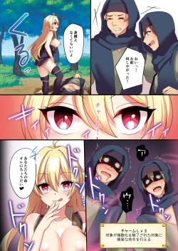 Page 30 of Sakyubasu ♀ ni Kyousei Tenshoku sa se Rareta Ore ♂ | Iwas forcibly changed into a succubus