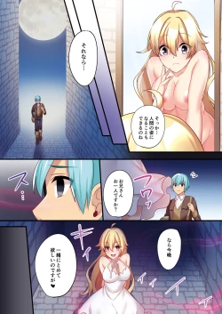Page 34 of Sakyubasu ♀ ni Kyousei Tenshoku sa se Rareta Ore ♂ | Iwas forcibly changed into a succubus