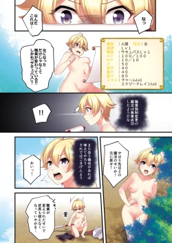 Page 4 of Sakyubasu ♀ ni Kyousei Tenshoku sa se Rareta Ore ♂ | Iwas forcibly changed into a succubus
