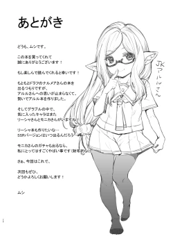 Page 27 of Yoken Dekinai Mirai