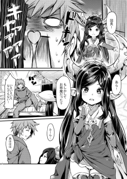 Page 5 of Yoken Dekinai Mirai