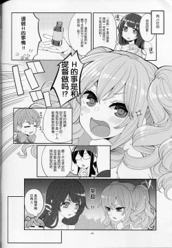 Page 10 of Mizuho & Kashima no Nikubenki