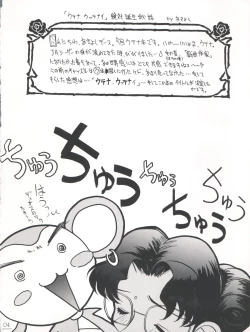 Page 5 of UTENA NO DRUG Utena Uttenai!!