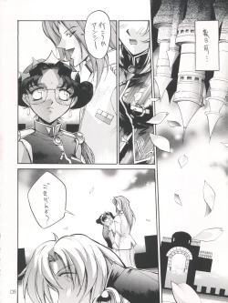 Page 9 of UTENA NO DRUG Utena Uttenai!!
