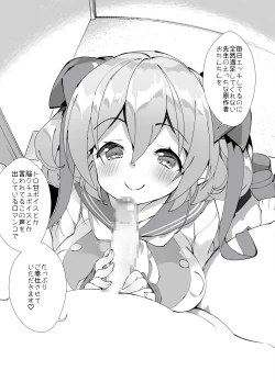 Page 111 of Idol Seiyuu Auction