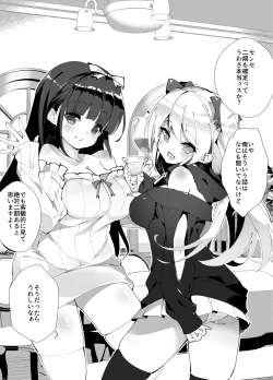 Page 177 of Idol Seiyuu Auction