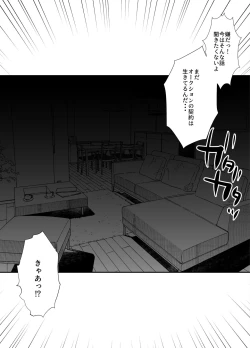 Page 217 of Idol Seiyuu Auction