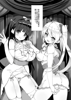 Page 22 of Idol Seiyuu Auction