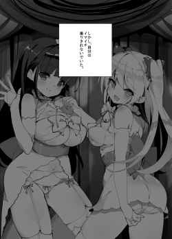 Page 23 of Idol Seiyuu Auction