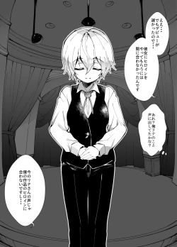 Page 32 of Idol Seiyuu Auction