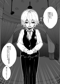 Page 33 of Idol Seiyuu Auction