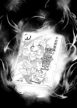 Page 5 of Idol Seiyuu Auction