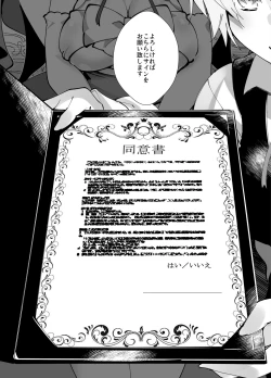 Page 63 of Idol Seiyuu Auction