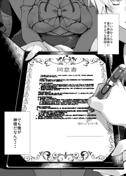 Page 64 of Idol Seiyuu Auction