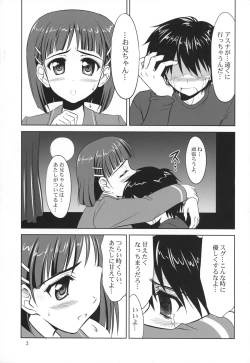 Page 2 of Twin Leaves