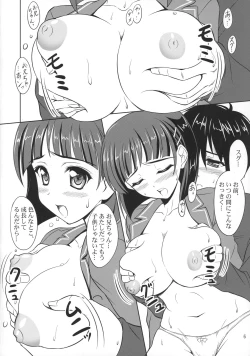 Page 5 of Twin Leaves