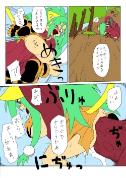 Page 12 of Chamurai Spirits