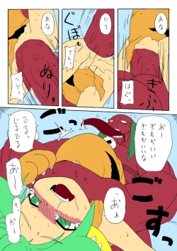 Page 13 of Chamurai Spirits