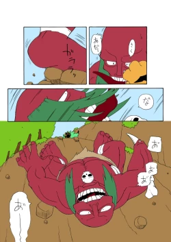 Page 15 of Chamurai Spirits