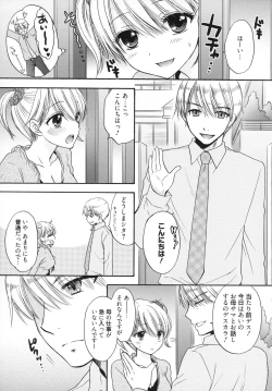 Page 132 of The Great Escape 5