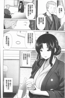 Page 51 of Yorokobi ni Nurete