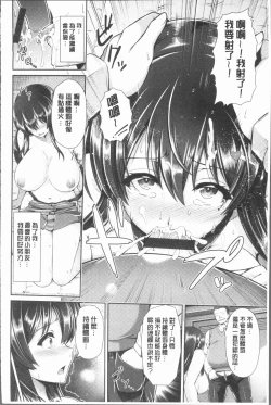 Page 77 of Yorokobi ni Nurete