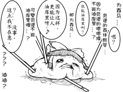 Page 13 of 灵谬要嗯嗯体操咯♪（半生不熟汉化组）