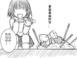 Page 15 of 灵谬要嗯嗯体操咯♪（半生不熟汉化组）