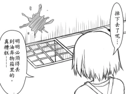 Page 27 of 灵谬要嗯嗯体操咯♪（半生不熟汉化组）
