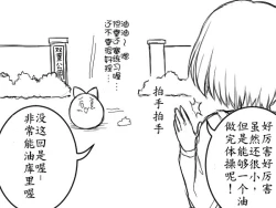 Page 9 of 灵谬要嗯嗯体操咯♪（半生不熟汉化组）