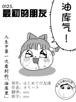 Page 1 of 最初的朋友（半生不熟汉化组）