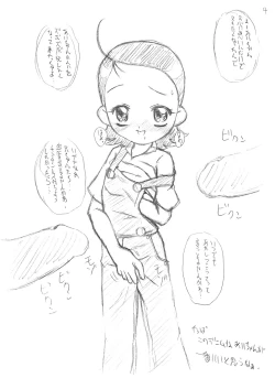 Page 3 of Urabambi S.E. 24chan de Asobou