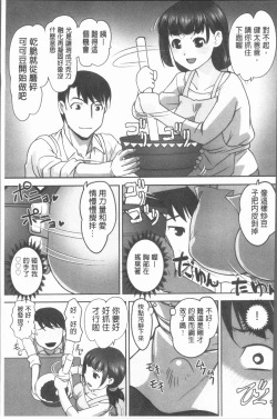 Page 102 of Hobo to Junyuu to Tokidoki Ecchi | 保母和授乳與偶爾做個愛