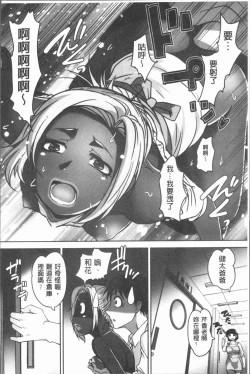 Page 111 of Hobo to Junyuu to Tokidoki Ecchi | 保母和授乳與偶爾做個愛