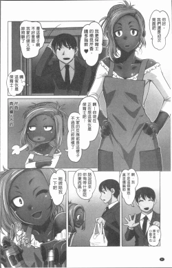 Page 11 of Hobo to Junyuu to Tokidoki Ecchi | 保母和授乳與偶爾做個愛