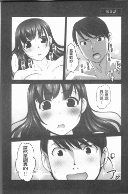 Page 124 of Hobo to Junyuu to Tokidoki Ecchi | 保母和授乳與偶爾做個愛