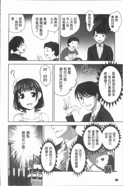 Page 149 of Hobo to Junyuu to Tokidoki Ecchi | 保母和授乳與偶爾做個愛