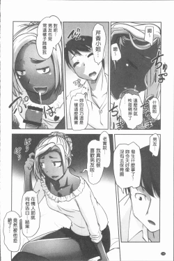 Page 153 of Hobo to Junyuu to Tokidoki Ecchi | 保母和授乳與偶爾做個愛