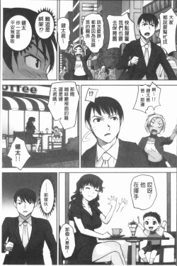 Page 160 of Hobo to Junyuu to Tokidoki Ecchi | 保母和授乳與偶爾做個愛