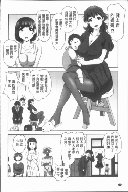 Page 161 of Hobo to Junyuu to Tokidoki Ecchi | 保母和授乳與偶爾做個愛