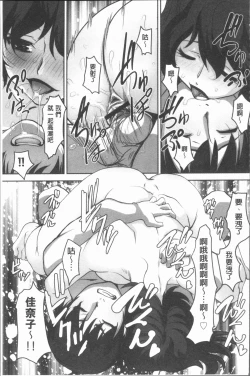 Page 170 of Hobo to Junyuu to Tokidoki Ecchi | 保母和授乳與偶爾做個愛