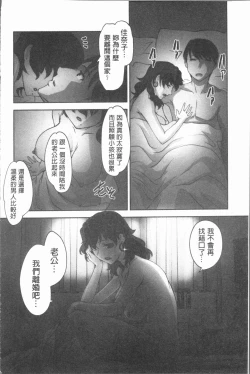 Page 171 of Hobo to Junyuu to Tokidoki Ecchi | 保母和授乳與偶爾做個愛