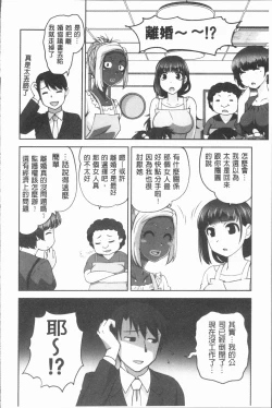 Page 173 of Hobo to Junyuu to Tokidoki Ecchi | 保母和授乳與偶爾做個愛