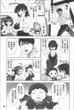 Page 186 of Hobo to Junyuu to Tokidoki Ecchi | 保母和授乳與偶爾做個愛