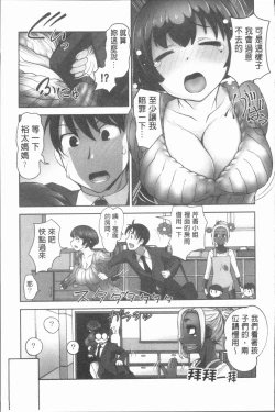 Page 60 of Hobo to Junyuu to Tokidoki Ecchi | 保母和授乳與偶爾做個愛