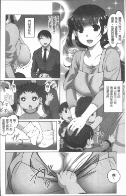 Page 7 of Hobo to Junyuu to Tokidoki Ecchi | 保母和授乳與偶爾做個愛