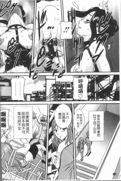 Page 106 of Mama ni Nakadashi - Die intravaginale Ejakulation zu Mutter | 媽媽被中出了